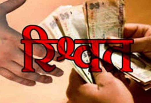 चकबंदी लेखपाल रिश्वत लेते रंगेहाथ गिरफ्तार