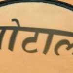 छात्रवृत्ति घोटाले में करोड़ों का गबन, SIT जांच के आदेश