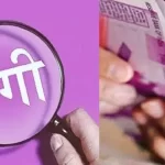 देहरादून में जमीन दिलाने के नाम पर महिला से 38.92 लाख की धोखाधड़ी, छह पर मुकदमा दर्ज कराने की मांग