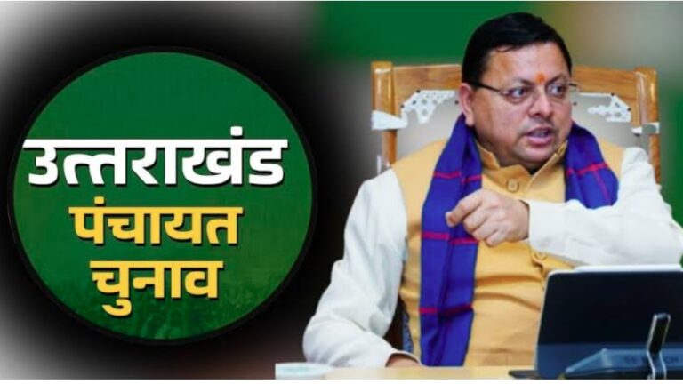 पंचायत चुनावों में भाजपा का जलवा, कांग्रेस चारों खाने चित