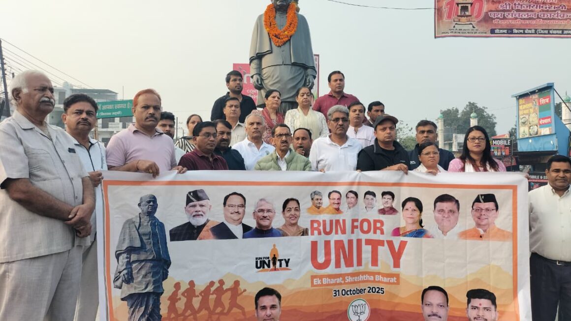 “एकता का संदेश लेकर दौड़ी रुड़की — भाजपा जिला रुड़की द्वारा ‘रन फॉर यूनिटी’ का भव्य आयोजन”