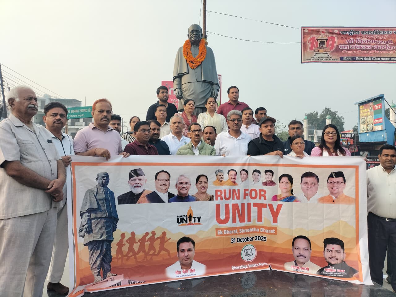“एकता का संदेश लेकर दौड़ी रुड़की — भाजपा जिला रुड़की द्वारा ‘रन फॉर यूनिटी’ का भव्य आयोजन”