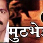 प्रयागराज में पत्रकार की हत्या का मुख्य आरोपी मुठभेड़ में गिरफ्तार, दोनों पैरों में लगी गोली