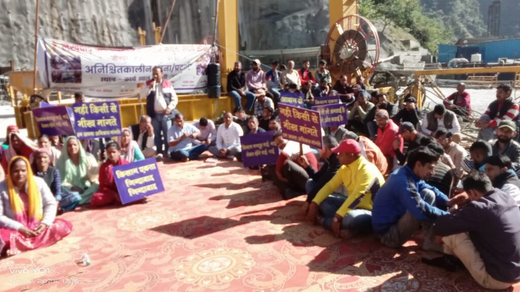 लगातार 21 वें दिन भी लखवाड़ बाँध से प्रभावित काश्तकारों व बेरोजगार युवाओं का संघर्ष जारी