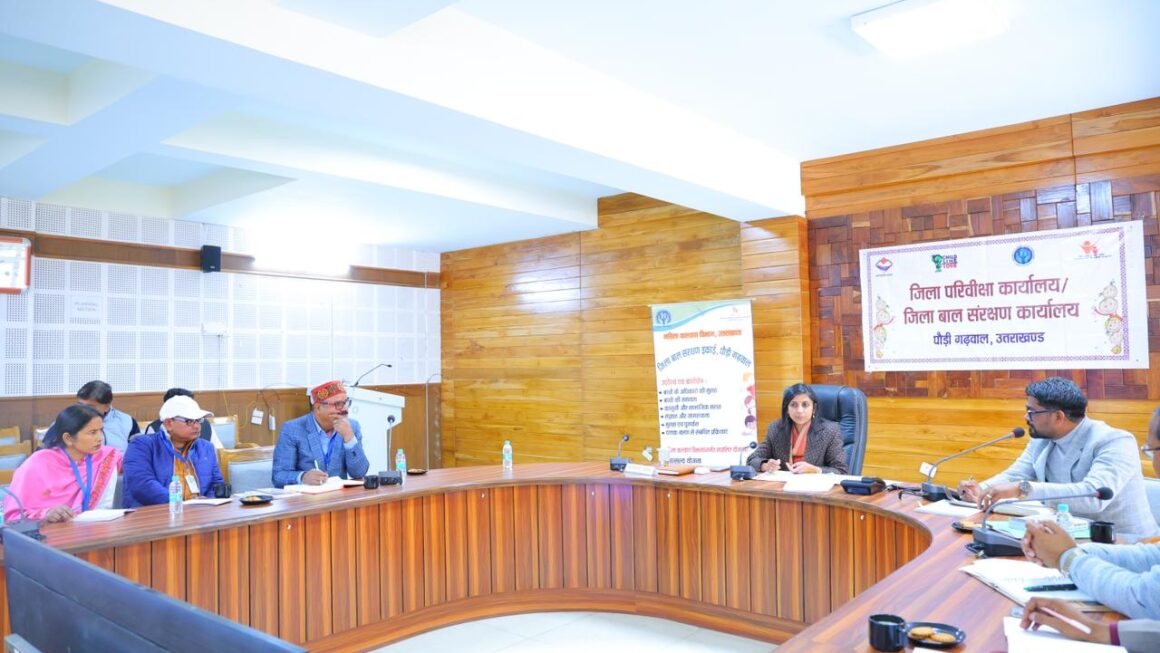 बाल कल्याण एवं संरक्षण समिति की बैठक में सभी विभागों को समन्वय से कार्य करने के निर्देश