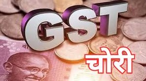 नौकरी के नाम पर ठगी, दस्तावेज़ों पर बनाई 144 फर्जी फर्में, बड़ा नेटवर्क बेनकाब