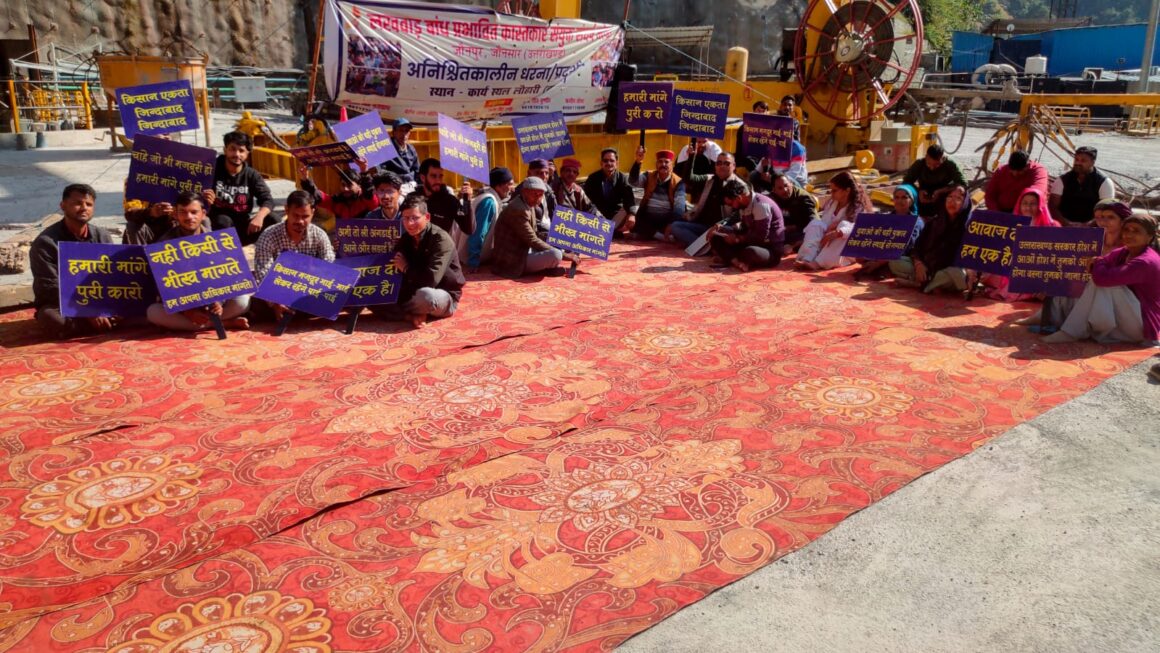 लखवाड़ बांध परियोजना स्थल पर 18वें दिन भी गूंजे नारे, रोजगार और मुआवजे की उठी मांग