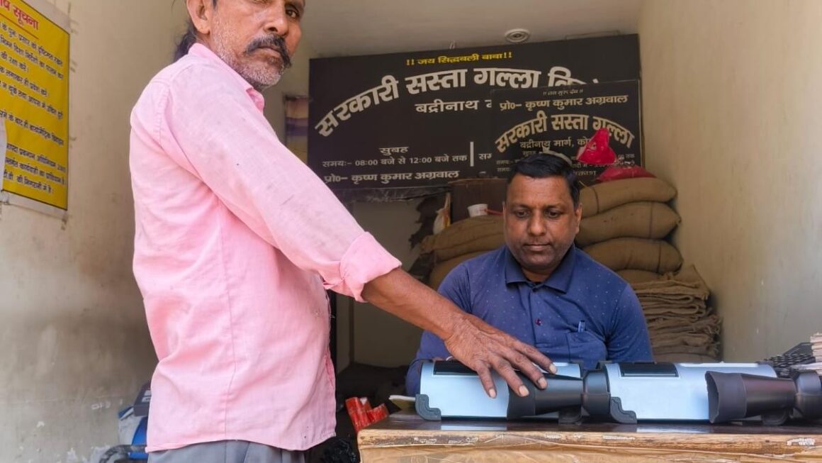 राशन कार्ड ई-केवाईसी की तिथि 15 दिसम्बर तक बढ़ी