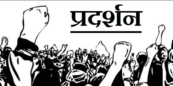 दीपू चंद्र दास हत्याकांड पर उबाल, बांग्लादेश उच्चायोग के बाहर VHP का विरोध प्रदर्शन
