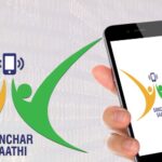 संचार साथी ऐप को लेकर केंद्र सरकार का बड़ा अपडेट, अब फोन में प्री-इंस्टॉल करना अनिवार्य नहीं