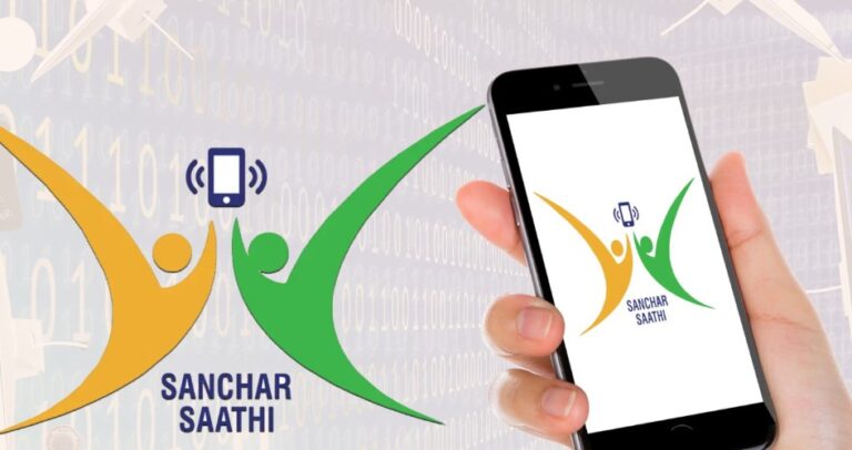 संचार साथी ऐप को लेकर केंद्र सरकार का बड़ा अपडेट, अब फोन में प्री-इंस्टॉल करना अनिवार्य नहीं