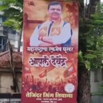 बीएमसी में भाजपा की ऐतिहासिक जीत, मुंबई में लगे ‘धुरंधर देवेंद्र’ के पोस्टर