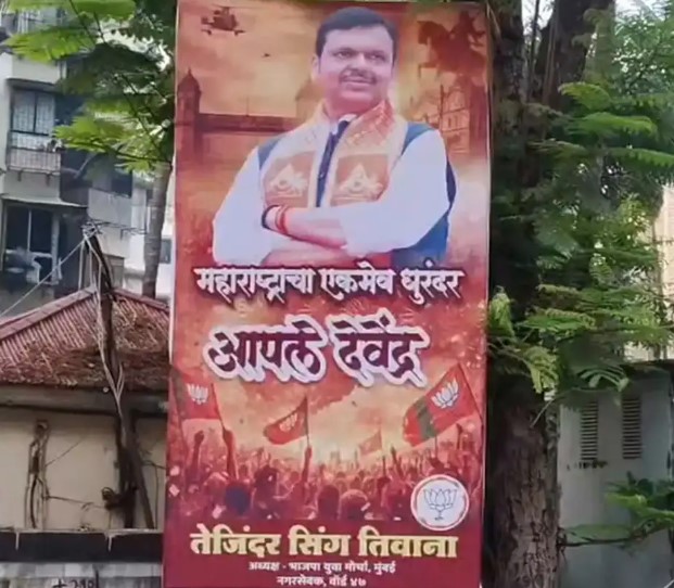 बीएमसी में भाजपा की ऐतिहासिक जीत, मुंबई में लगे ‘धुरंधर देवेंद्र’ के पोस्टर