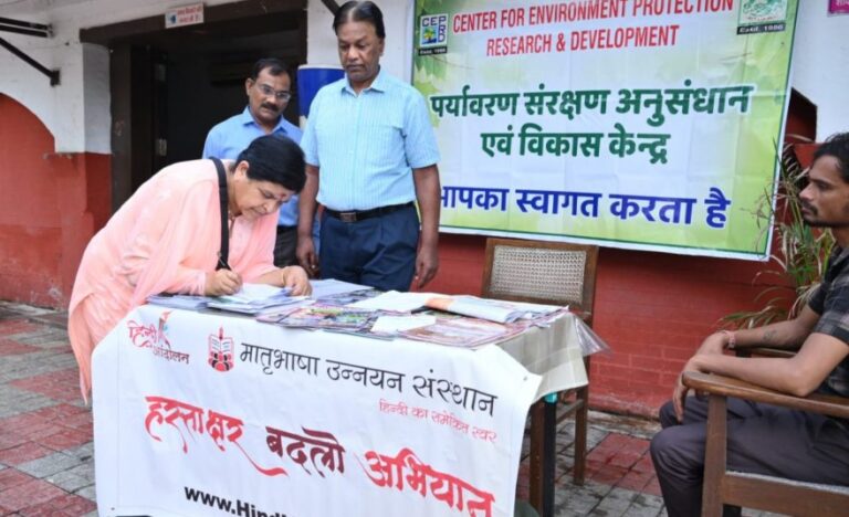 ‘हस्ताक्षर बदलो’ अभियान से हिंदी को मिली नई ताकत, 35 लाख लोगों ने अपनाई देवनागरी
