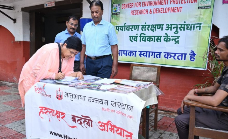 ‘हस्ताक्षर बदलो’ अभियान से हिंदी को मिली नई ताकत, 35 लाख लोगों ने अपनाई देवनागरी