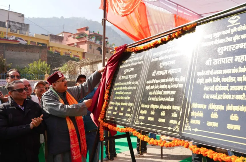 जलवायु परिवर्तन से पर्वतीय कृषि प्रभावित, जल संरक्षण जरूरी- सतपाल महाराज