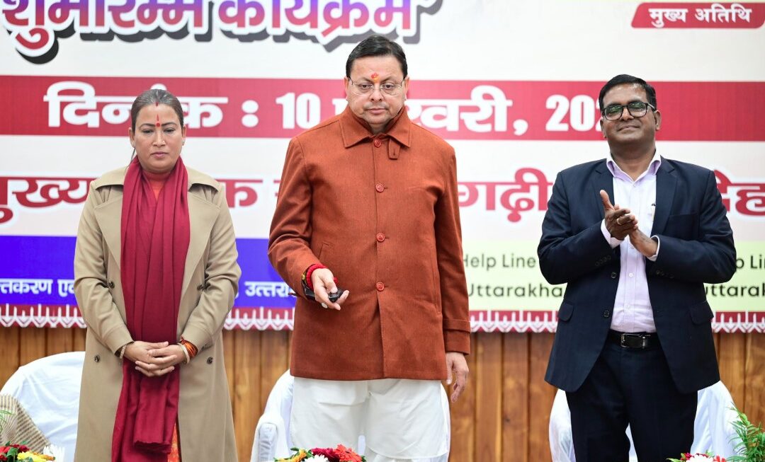 सीएम धामी ने किया ‘मुख्यमंत्री एकल महिला स्वरोजगार योजना’ का शुभारंभ