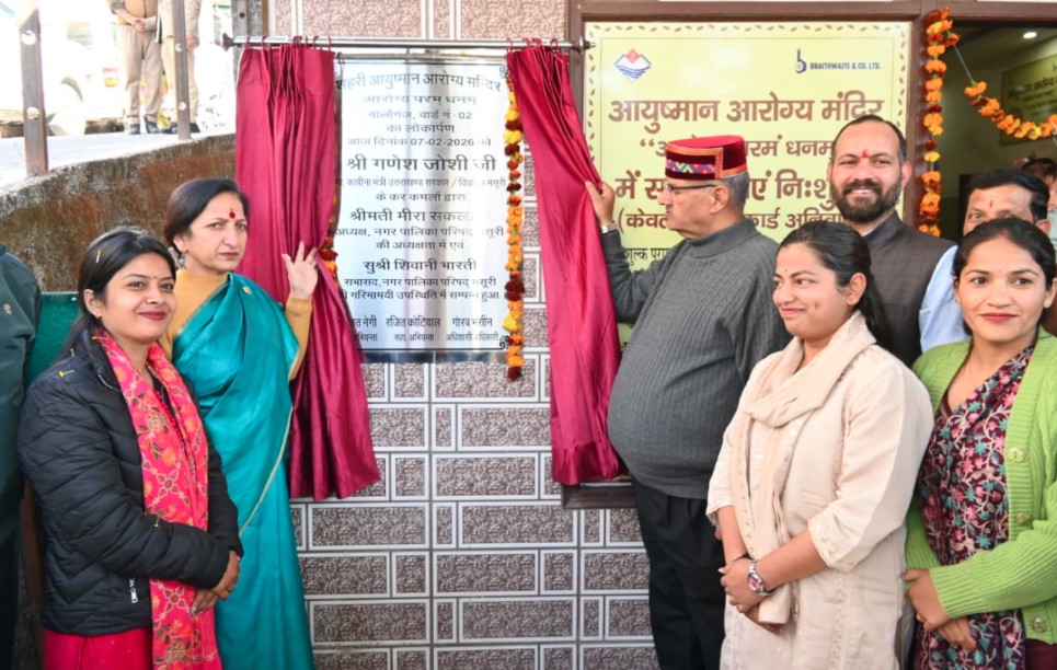 कैबिनेट मंत्री गणेश जोशी ने अर्बन आयुष्मान आरोग्य मंदिर का किया लोकार्पण