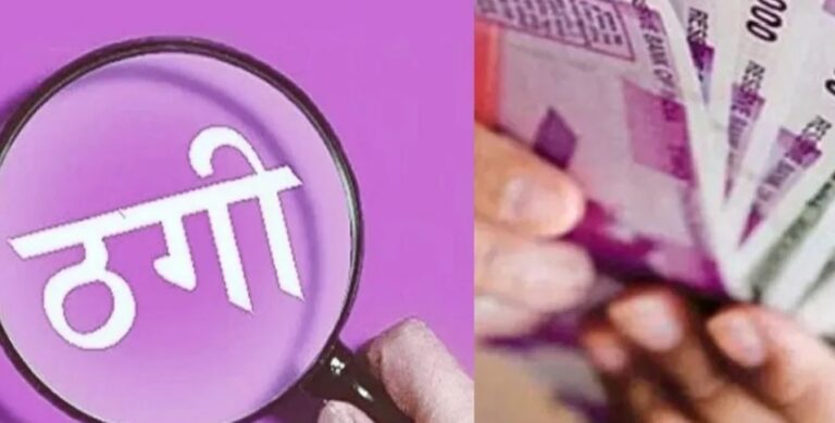 डिजिटल अरेस्ट के नाम पर रिटायर्ड बैंक मैनेजर से 1.29 करोड़ की ठगी