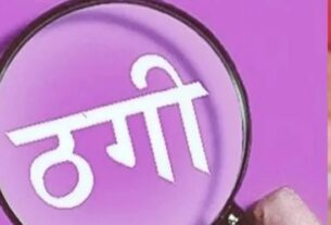 डिजिटल अरेस्ट के नाम पर रिटायर्ड बैंक मैनेजर से 1.29 करोड़ की ठगी