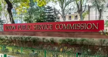 UPSC CSE 2026 में बड़ा बदलाव, IAS-IFS में पहले से कार्यरत उम्मीदवार नहीं कर सकेंगे आवेदन