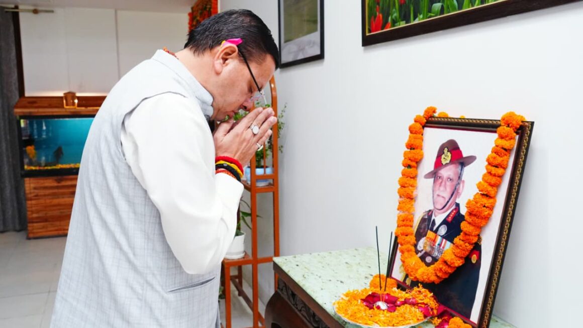 जनरल बिपिन रावत की जयंती पर सीएम धामी ने किया भावपूर्ण स्मरण