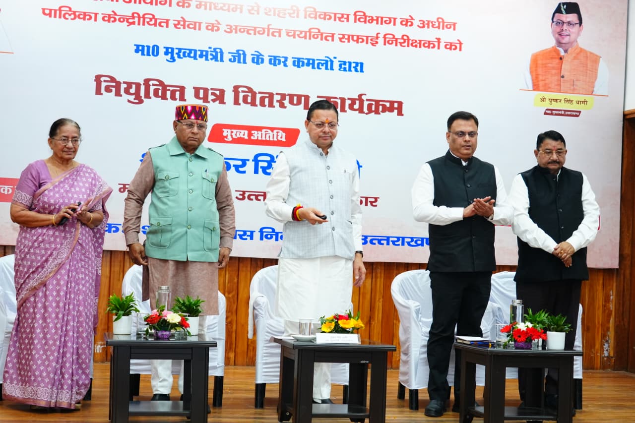 पुष्कर सिंह धामी ने 63 सफाई निरीक्षकों को दिए नियुक्ति पत्र