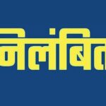 सीएम धामी के सख्त निर्देश के बाद इकबालपुर पुलिस चौकी के सभी छह पुलिसकर्मी निलंबित