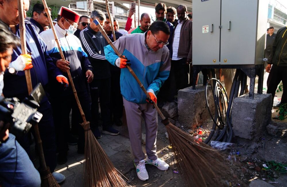 मुख्यमंत्री धामी ने स्वयं झाडू लगाकर दिया स्वच्छता का संदेश