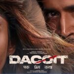 ‘डकैत’ को लेकर बढ़ा क्रेज, 4 अप्रैल को ट्रेलर और 10 अप्रैल को फिल्म होगी रिलीज