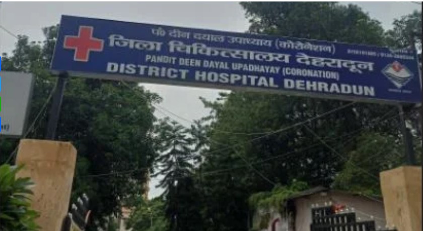 एनक्यूएएस प्रमाणन से दून जिला चिकित्सालय (कोरोनेशन अस्पताल) ने रचा इतिहास