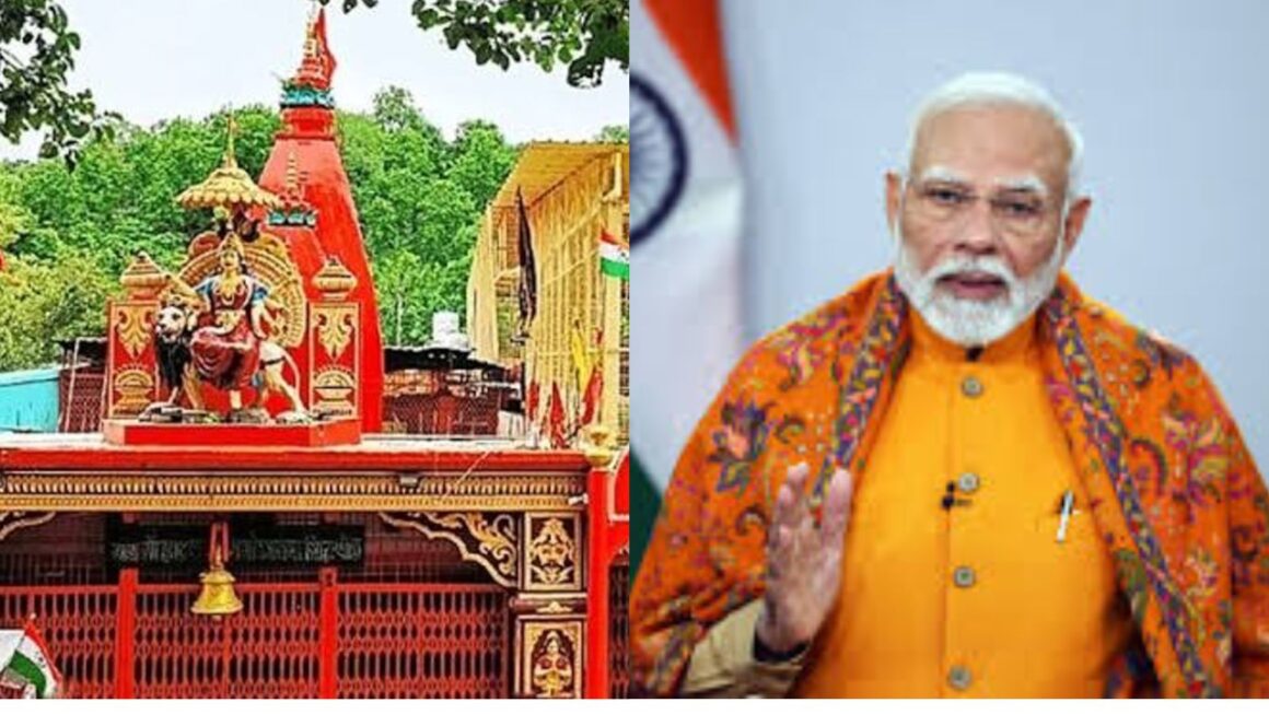 PM मोदी के दौरे से पहले डाट काली मंदिर बंद, 14 अप्रैल दोपहर बाद खुलेंगे कपाट