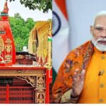PM मोदी के दौरे से पहले डाट काली मंदिर बंद, 14 अप्रैल दोपहर बाद खुलेंगे कपाट