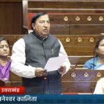 राज्यसभा में डा. नरेश बंसल ने उठाई मांग—समाजसेवी डॉ. नित्यानंद को मिले राष्ट्रीय सम्मान