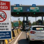 NHAI का बड़ा फैसला: टोल भुगतान पूरी तरह डिजिटल, GPS और ANPR सिस्टम भी जल्द लागू