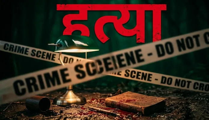 कोटा में10 वर्षीय मासूम की बेरहमी से हत्या, झाड़ियों में मिला शव