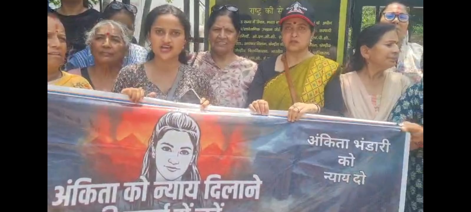 अंकिता न्याय यात्रा संयुक्त संघर्ष मंच ने सीबीआई कार्यालय का घेराव कर सौंपा ज्ञापन, 7 दिन का अल्टीमेटम