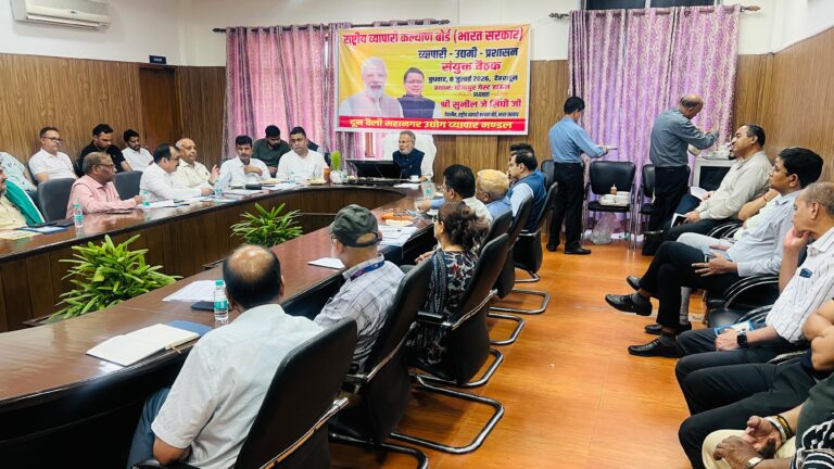 बीजापुर गेस्ट हाउस में राष्ट्रीय व्यापारी कल्याण बोर्ड की बैठक, व्यापारियों से जुड़े मुद्दों पर मंथन
