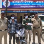 मोबाइल स्नैचिंग की घटना को अंजाम देने वाले 02 अभियुक्तों को पुलिस ने किया गिरफ्तार